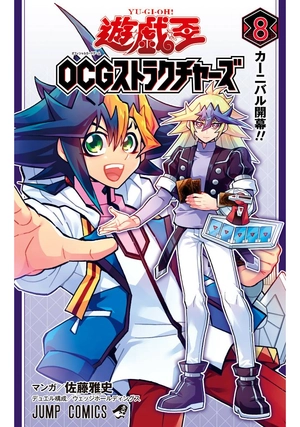 bộ 遊☆戯☆王ocgストラクチャーズ 8 - yu-gi-oh! ocg structures 8 - Ảnh 2