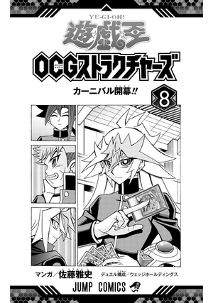bộ 遊☆戯☆王ocgストラクチャーズ 8 - yu-gi-oh! ocg structures 8 - Ảnh 3