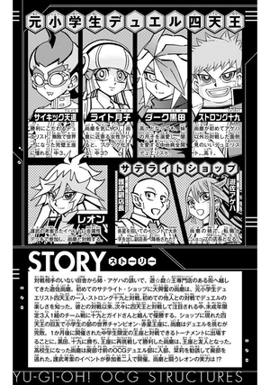 bộ 遊☆戯☆王ocgストラクチャーズ 8 - yu-gi-oh! ocg structures 8 - Ảnh 5