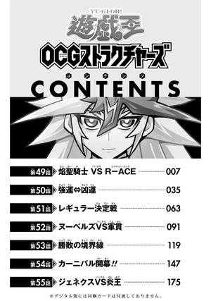 bộ 遊☆戯☆王ocgストラクチャーズ 8 - yu-gi-oh! ocg structures 8 - Ảnh 6