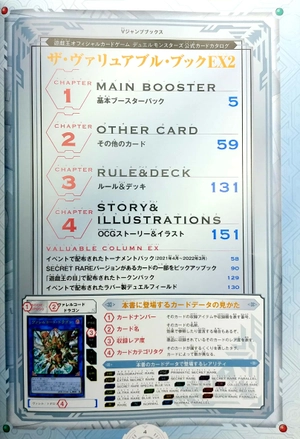 bộ 遊☆戯☆王オフィシャルカードゲーム デュエルモンスターズ 公式カードカタログ ザ・ヴァリュアブル・ブックex2 - yu-gi-oh ocg duel monsters official card catalogue the variable book ex 2 - Ảnh 3