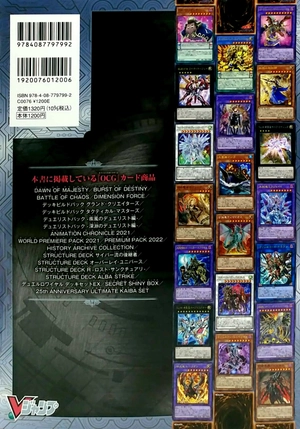 bộ 遊☆戯☆王オフィシャルカードゲーム デュエルモンスターズ 公式カードカタログ ザ・ヴァリュアブル・ブックex2 - yu-gi-oh ocg duel monsters official card catalogue the variable book ex 2 - Ảnh 7