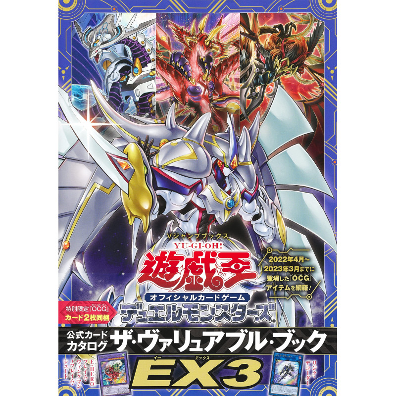 Bo
遊☆戯☆王オフィシャルカードゲーム デュエルモンスターズ 公式カードカタログ ザ・ヴァリュアブル・ブックEX3 - Yu-Gi-Oh OCG Duel Monsters Official Card Catalogue The Variable Book EX 3 - Ảnh 2