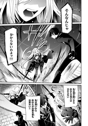 bộ 陰の実力者になりたくて! 10 - kage no jitsuryokusha ni naritakute! - the eminence in shadow! - Ảnh 10