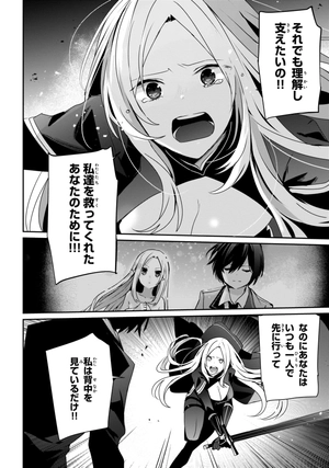 bộ 陰の実力者になりたくて! 10 - kage no jitsuryokusha ni naritakute! - the eminence in shadow! - Ảnh 11