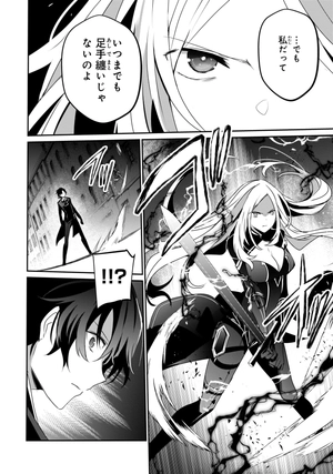 bộ 陰の実力者になりたくて! 10 - kage no jitsuryokusha ni naritakute! - the eminence in shadow! - Ảnh 13