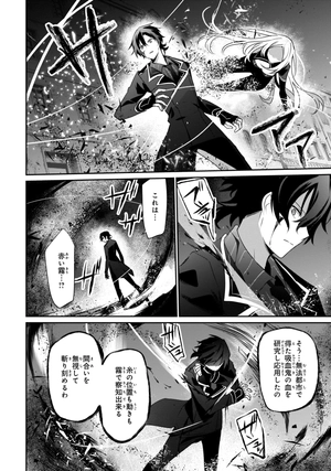 bộ 陰の実力者になりたくて! 10 - kage no jitsuryokusha ni naritakute! - the eminence in shadow! - Ảnh 15