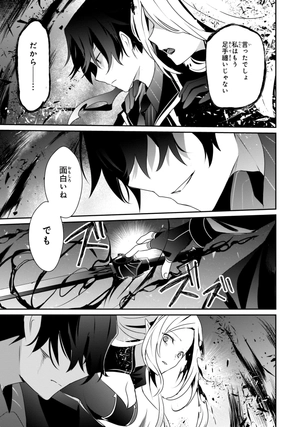 bộ 陰の実力者になりたくて! 10 - kage no jitsuryokusha ni naritakute! - the eminence in shadow! - Ảnh 16