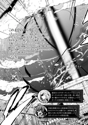 bộ 陰の実力者になりたくて! 10 - kage no jitsuryokusha ni naritakute! - the eminence in shadow! - Ảnh 6