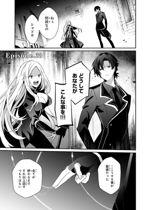 bộ 陰の実力者になりたくて! 10 - kage no jitsuryokusha ni naritakute! - the eminence in shadow! - Ảnh 8