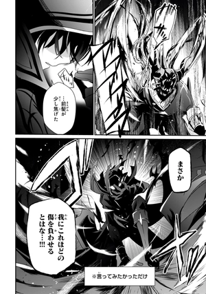 bộ 陰の実力者になりたくて! 12 - kage no jitsuryokusha ni naritakute! - the eminence in shadow! - Ảnh 11