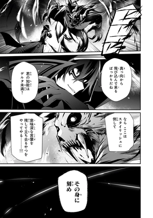 bộ 陰の実力者になりたくて! 12 - kage no jitsuryokusha ni naritakute! - the eminence in shadow! - Ảnh 12