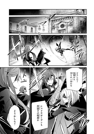 bộ 陰の実力者になりたくて! 12 - kage no jitsuryokusha ni naritakute! - the eminence in shadow! - Ảnh 14