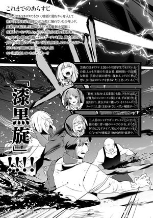 bộ 陰の実力者になりたくて! 12 - kage no jitsuryokusha ni naritakute! - the eminence in shadow! - Ảnh 6