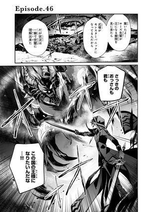 bộ 陰の実力者になりたくて! 12 - kage no jitsuryokusha ni naritakute! - the eminence in shadow! - Ảnh 8