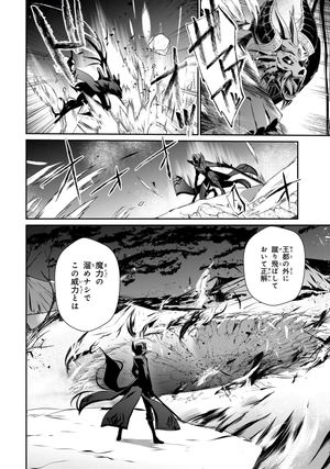 bộ 陰の実力者になりたくて! 12 - kage no jitsuryokusha ni naritakute! - the eminence in shadow! - Ảnh 9