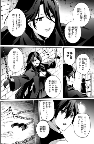 bộ 陰の実力者になりたくて! 5 - kage no jitsuryokusha ni naritakute! - the eminence in shadow! - Ảnh 10