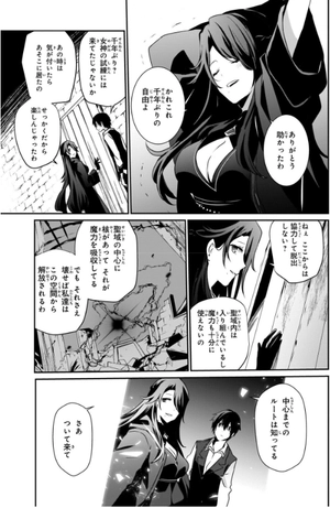 bộ 陰の実力者になりたくて! 5 - kage no jitsuryokusha ni naritakute! - the eminence in shadow! - Ảnh 11