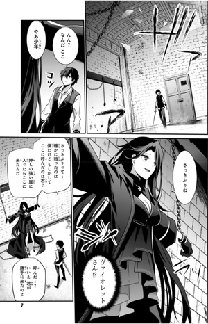 bộ 陰の実力者になりたくて! 5 - kage no jitsuryokusha ni naritakute! - the eminence in shadow! - Ảnh 9