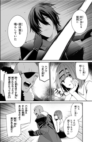 bộ 陰の実力者になりたくて! 6 - kage no jitsuryokusha ni naritakute! - the eminence in shadow! - Ảnh 10