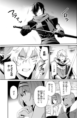 bộ 陰の実力者になりたくて! 6 - kage no jitsuryokusha ni naritakute! - the eminence in shadow! - Ảnh 9