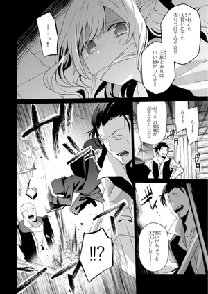 bộ 陰の実力者になりたくて! 7 - kage no jitsuryokusha ni naritakute! - the eminence in shadow! - Ảnh 10