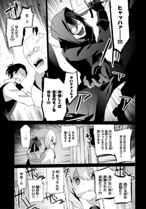 bộ 陰の実力者になりたくて! 7 - kage no jitsuryokusha ni naritakute! - the eminence in shadow! - Ảnh 11