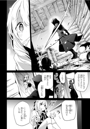 bộ 陰の実力者になりたくて! 7 - kage no jitsuryokusha ni naritakute! - the eminence in shadow! - Ảnh 12