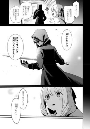 bộ 陰の実力者になりたくて! 7 - kage no jitsuryokusha ni naritakute! - the eminence in shadow! - Ảnh 13