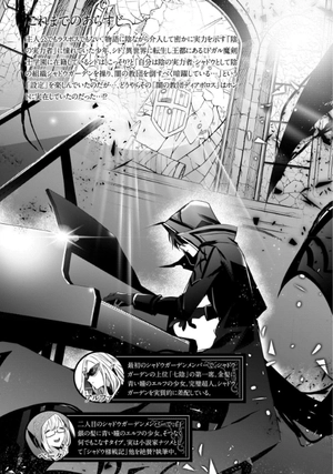 bộ 陰の実力者になりたくて! 7 - kage no jitsuryokusha ni naritakute! - the eminence in shadow! - Ảnh 4