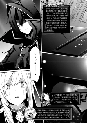 bộ 陰の実力者になりたくて! 7 - kage no jitsuryokusha ni naritakute! - the eminence in shadow! - Ảnh 5