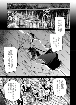 bộ 陰の実力者になりたくて! 7 - kage no jitsuryokusha ni naritakute! - the eminence in shadow! - Ảnh 9