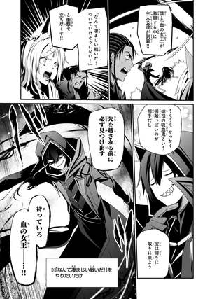 bộ 陰の実力者になりたくて! 8 - kage no jitsuryokusha ni naritakute! - the eminence in shadow! - Ảnh 10