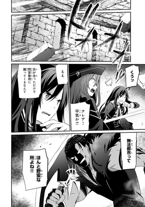 bộ 陰の実力者になりたくて! 8 - kage no jitsuryokusha ni naritakute! - the eminence in shadow! - Ảnh 11