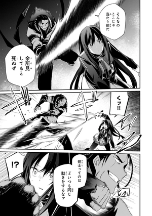 bộ 陰の実力者になりたくて! 8 - kage no jitsuryokusha ni naritakute! - the eminence in shadow! - Ảnh 12