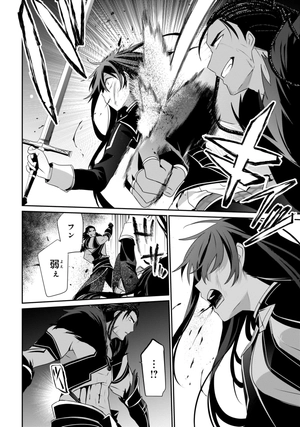 bộ 陰の実力者になりたくて! 8 - kage no jitsuryokusha ni naritakute! - the eminence in shadow! - Ảnh 13