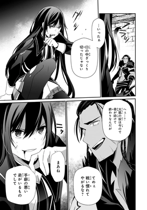 bộ 陰の実力者になりたくて! 8 - kage no jitsuryokusha ni naritakute! - the eminence in shadow! - Ảnh 14