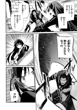 bộ 陰の実力者になりたくて! 8 - kage no jitsuryokusha ni naritakute! - the eminence in shadow! - Ảnh 15