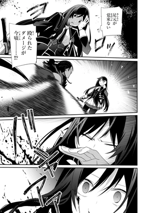 bộ 陰の実力者になりたくて! 8 - kage no jitsuryokusha ni naritakute! - the eminence in shadow! - Ảnh 16