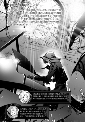 bộ 陰の実力者になりたくて! 8 - kage no jitsuryokusha ni naritakute! - the eminence in shadow! - Ảnh 5