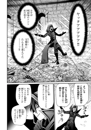 bộ 陰の実力者になりたくて! 8 - kage no jitsuryokusha ni naritakute! - the eminence in shadow! - Ảnh 9