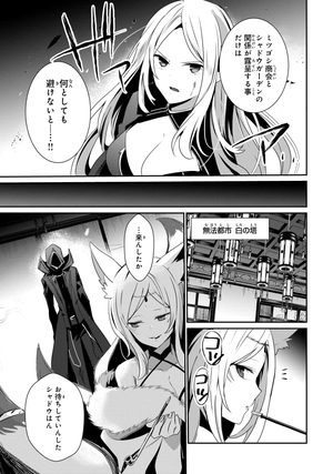 bộ 陰の実力者になりたくて! 9 - kage no jitsuryokusha ni naritakute! - the eminence in shadow! - Ảnh 11