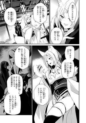 bộ 陰の実力者になりたくて! 9 - kage no jitsuryokusha ni naritakute! - the eminence in shadow! - Ảnh 13