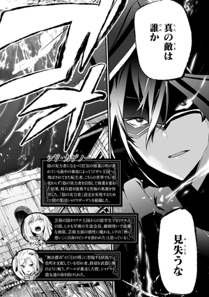 bộ 陰の実力者になりたくて! 9 - kage no jitsuryokusha ni naritakute! - the eminence in shadow! - Ảnh 4