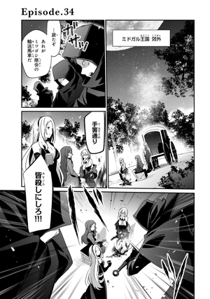 bộ 陰の実力者になりたくて! 9 - kage no jitsuryokusha ni naritakute! - the eminence in shadow! - Ảnh 7