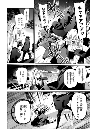 bộ 陰の実力者になりたくて! 9 - kage no jitsuryokusha ni naritakute! - the eminence in shadow! - Ảnh 8