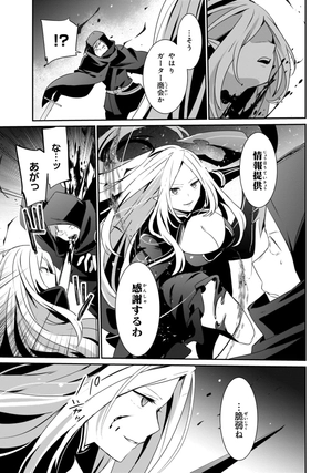 bộ 陰の実力者になりたくて! 9 - kage no jitsuryokusha ni naritakute! - the eminence in shadow! - Ảnh 9