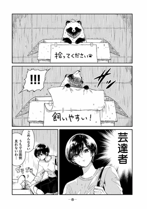 bộ 雨と君と 01 - ame to kimi to - with you and the rain 01 - Ảnh 10