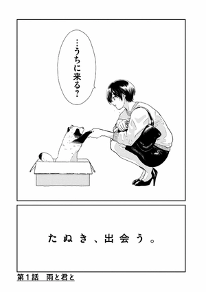 bộ 雨と君と 01 - ame to kimi to - with you and the rain 01 - Ảnh 12