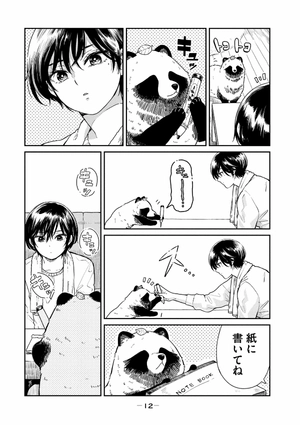 bộ 雨と君と 01 - ame to kimi to - with you and the rain 01 - Ảnh 14